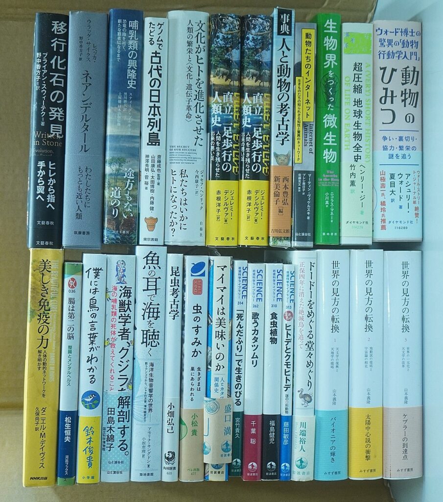 小牧市の蔵書整理で買取した学術書