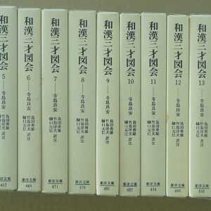 人文科学､哲学､歴史学他出張買取(愛知県小牧市)