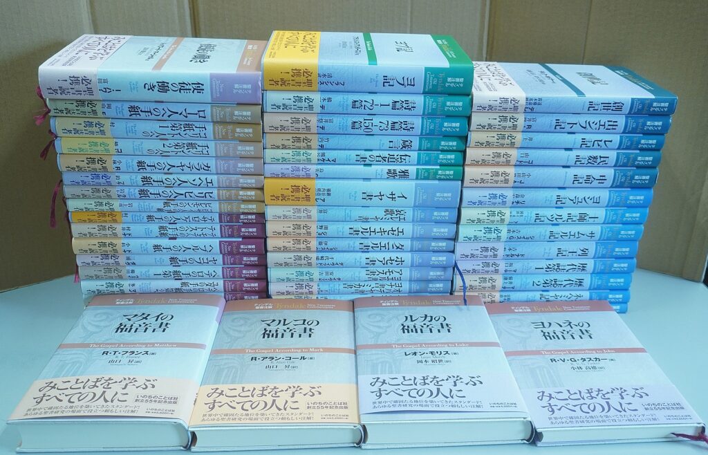いのちのことば社『ティンデル聖書注解』全48巻