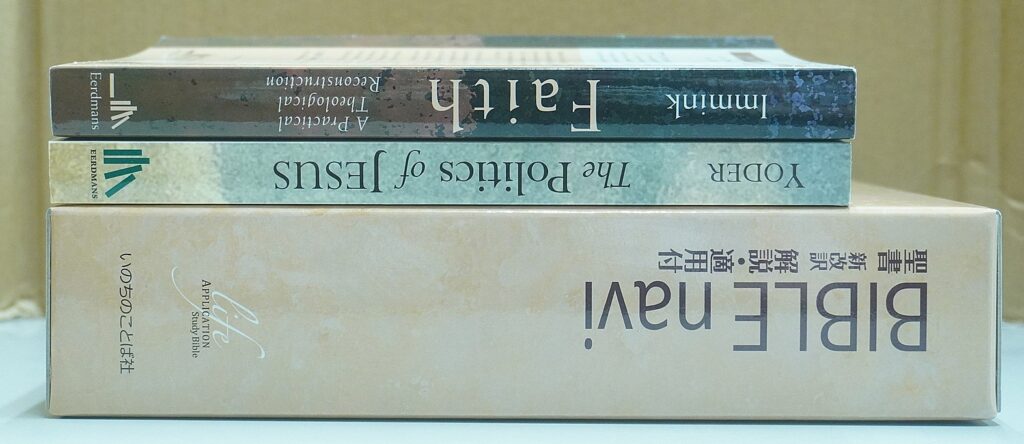 名古屋市で出張買取したキリスト教書・聖書注解書