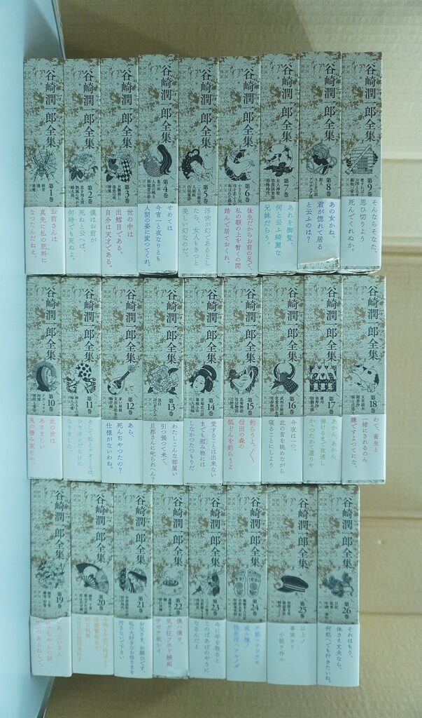 谷崎潤一郎全集 小牧市 全集買取