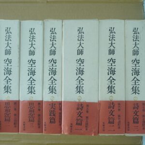 小牧市で全集を出張買取｜弘法大師 空海全集・谷崎潤一郎全集・中尾佐助著作集