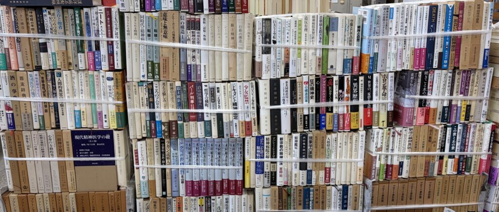 精神医学・心理学・哲学書など専門書の買取