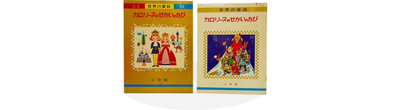 児童書籍・絵本