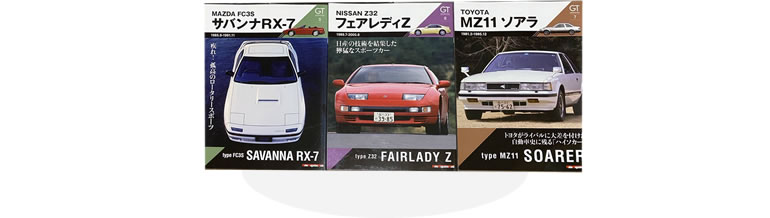 自動車カタログ