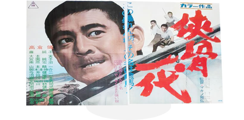 映画ポスター買取