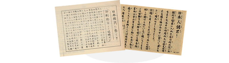 伝単