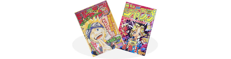 週刊少年ジャンプ